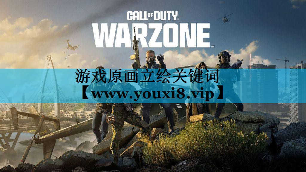 游戏原画立绘关键词
