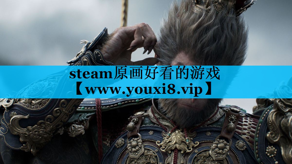 steam原画好看的游戏